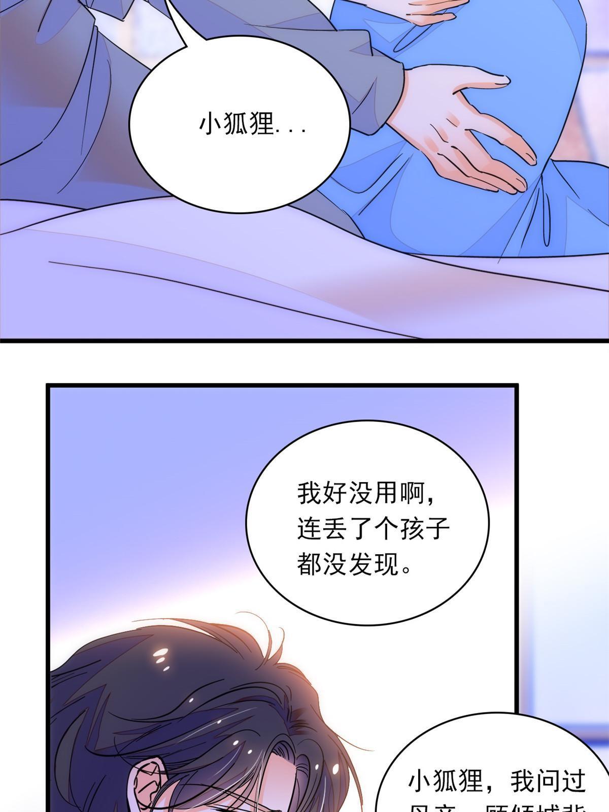 222宝宝被人拿走了！32