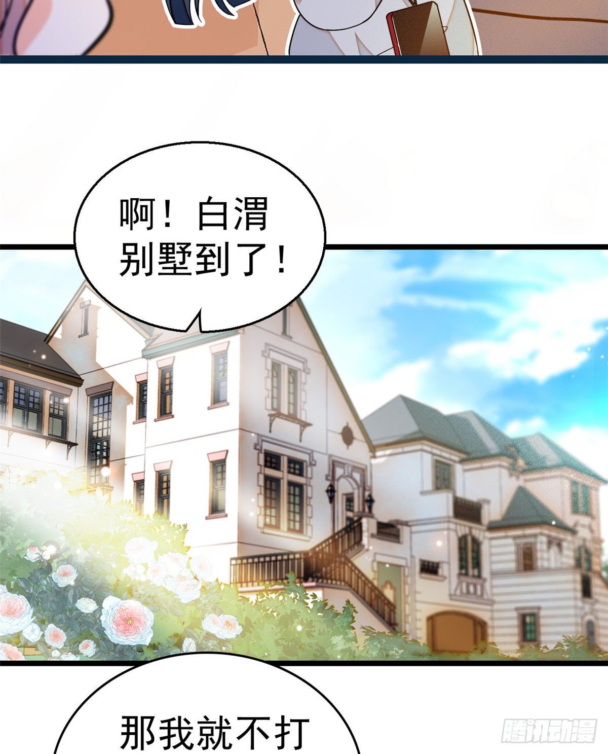 013 快跑，妈粉要来了！3