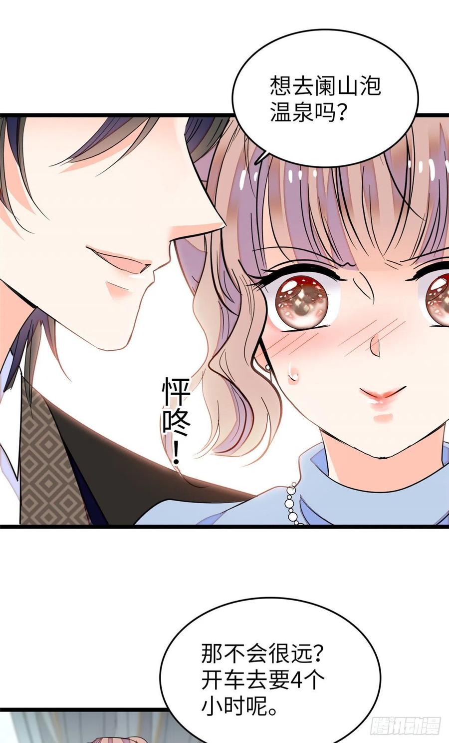 134	温泉篇·序章22