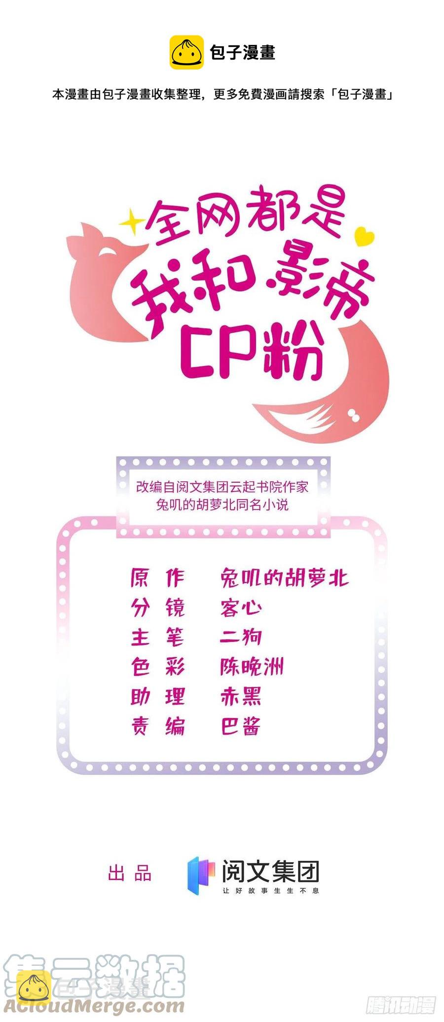 149可是小狐狸实在太可爱了0