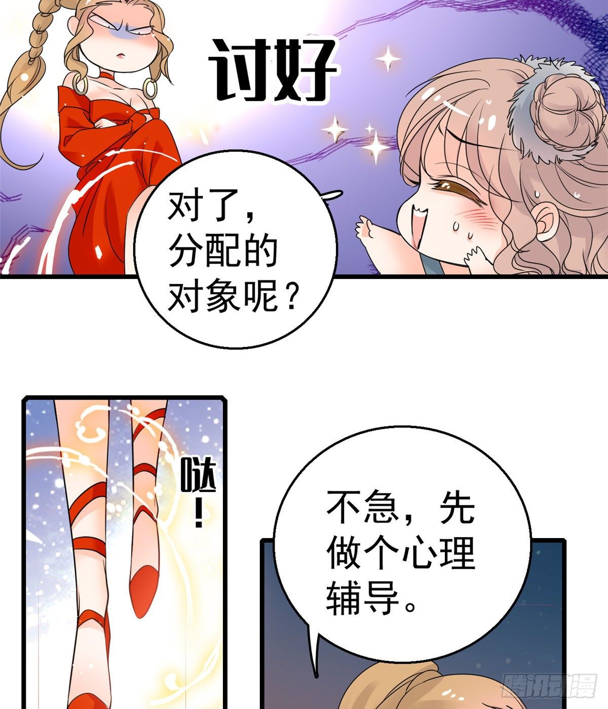 001 我有新老公到货了？！49