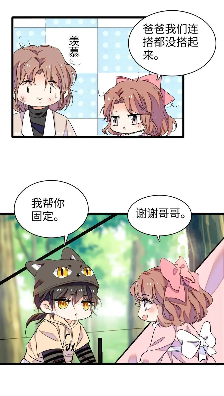 270 亲子节目当然要父慈子孝32