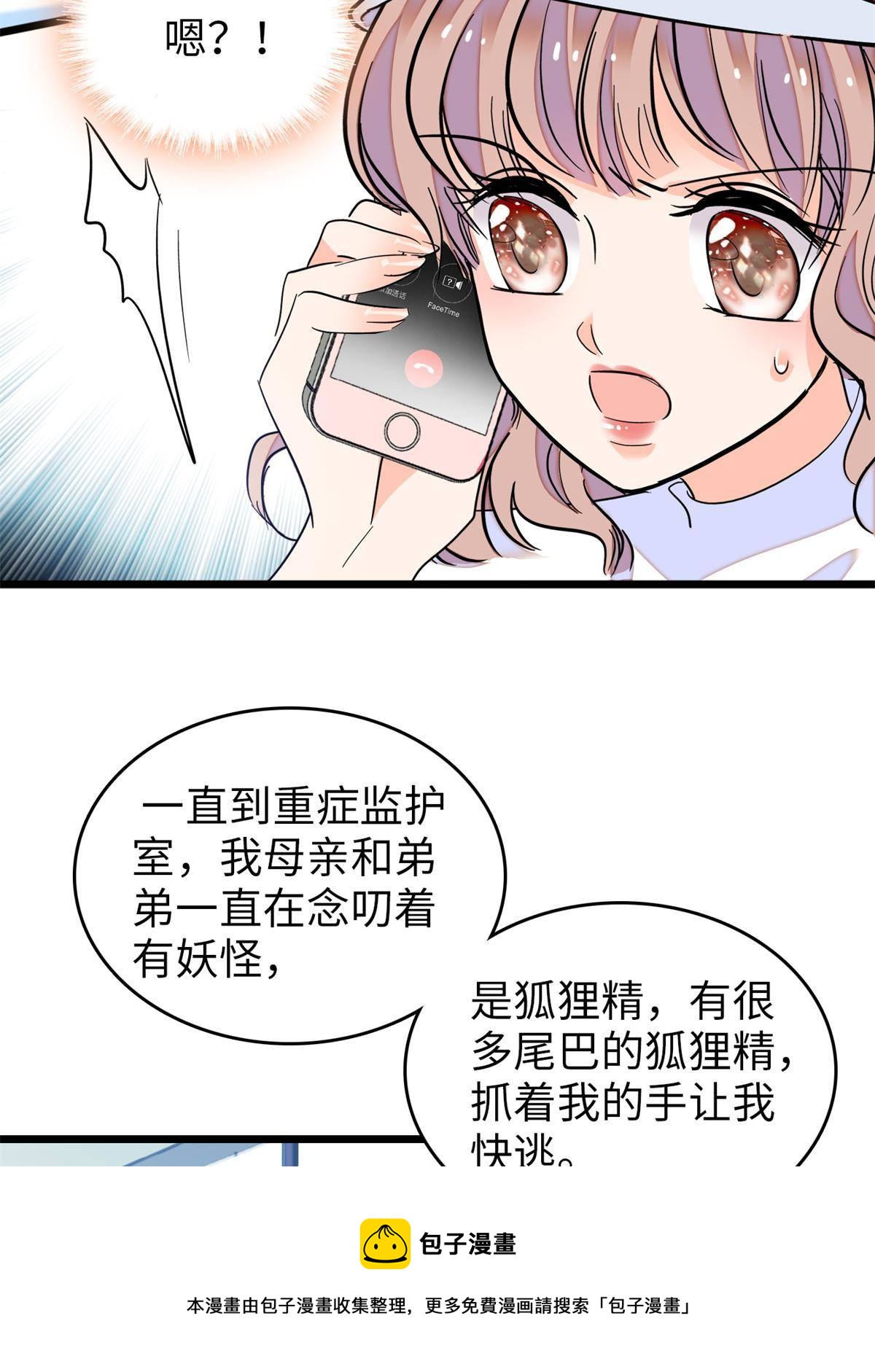 212 我想要叶扶予的命36