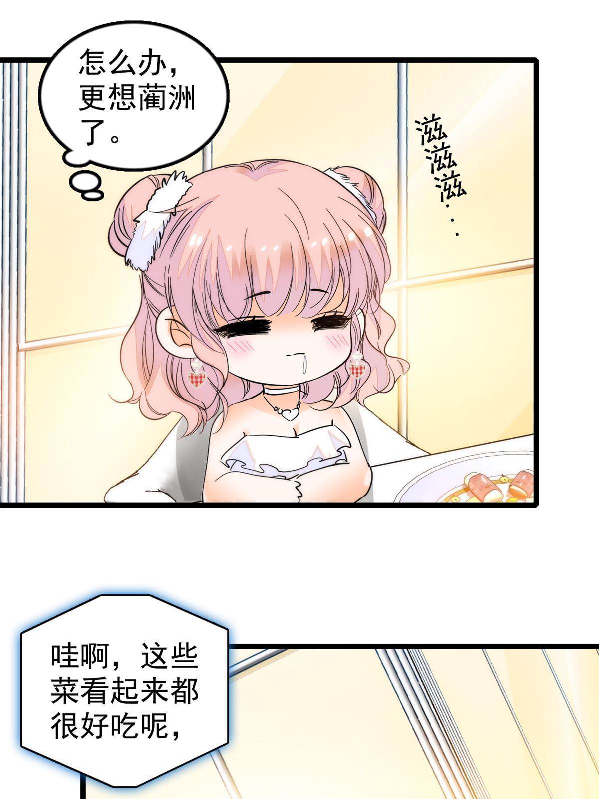 258 上节目？秀恩爱！26