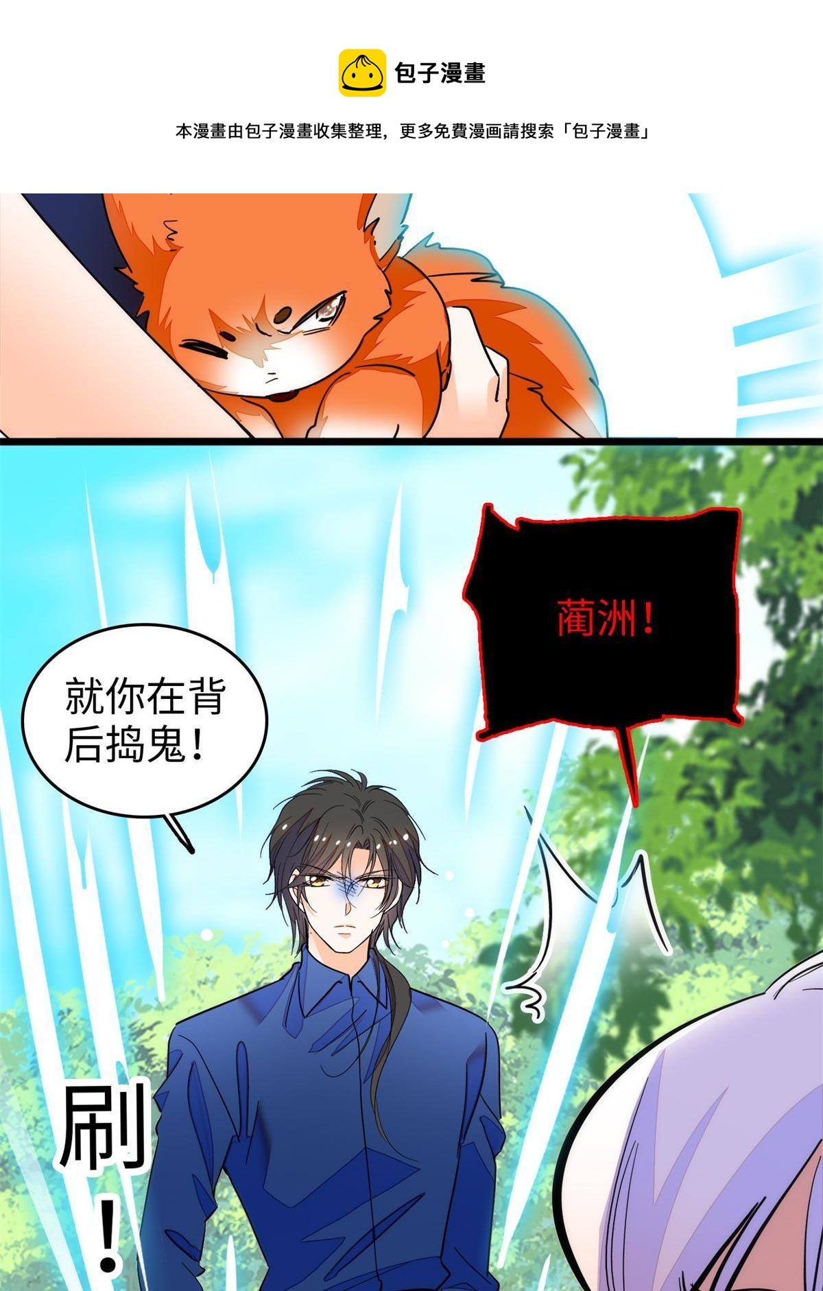 214 是调虎离山计！44