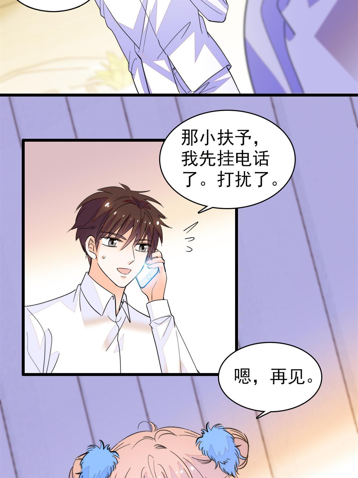 249 我们有千万年，慢慢来37