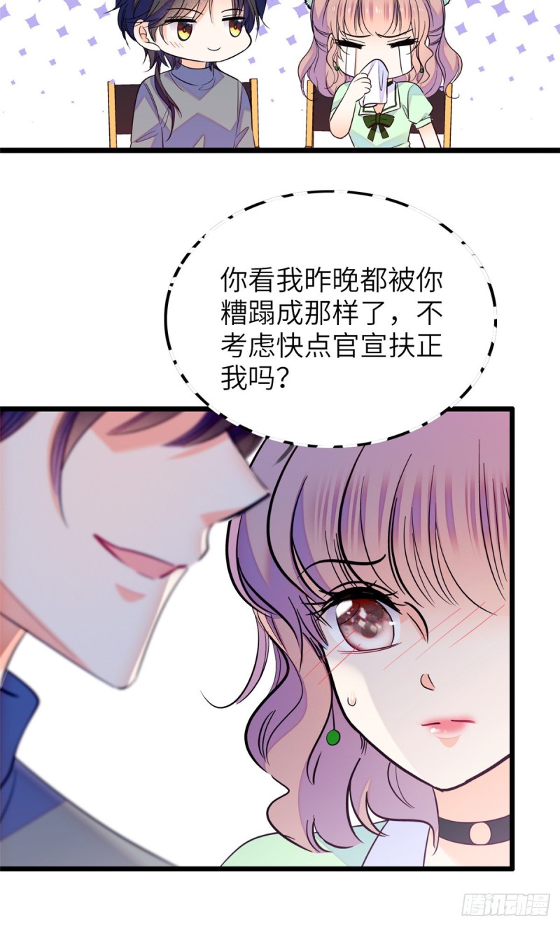 117 我得在上面！34