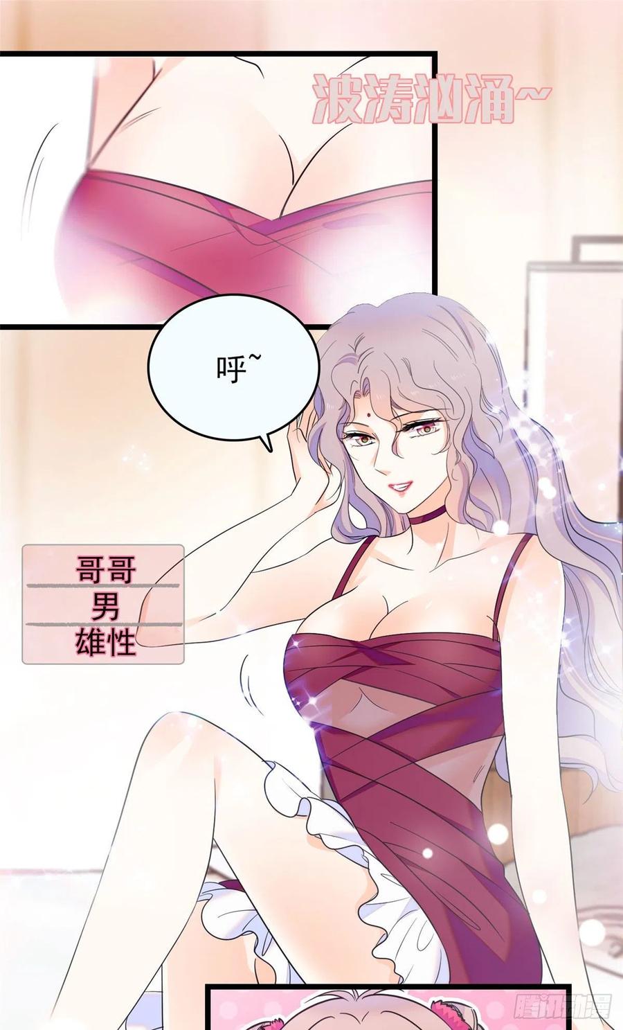 125 睡了老子就想跑1
