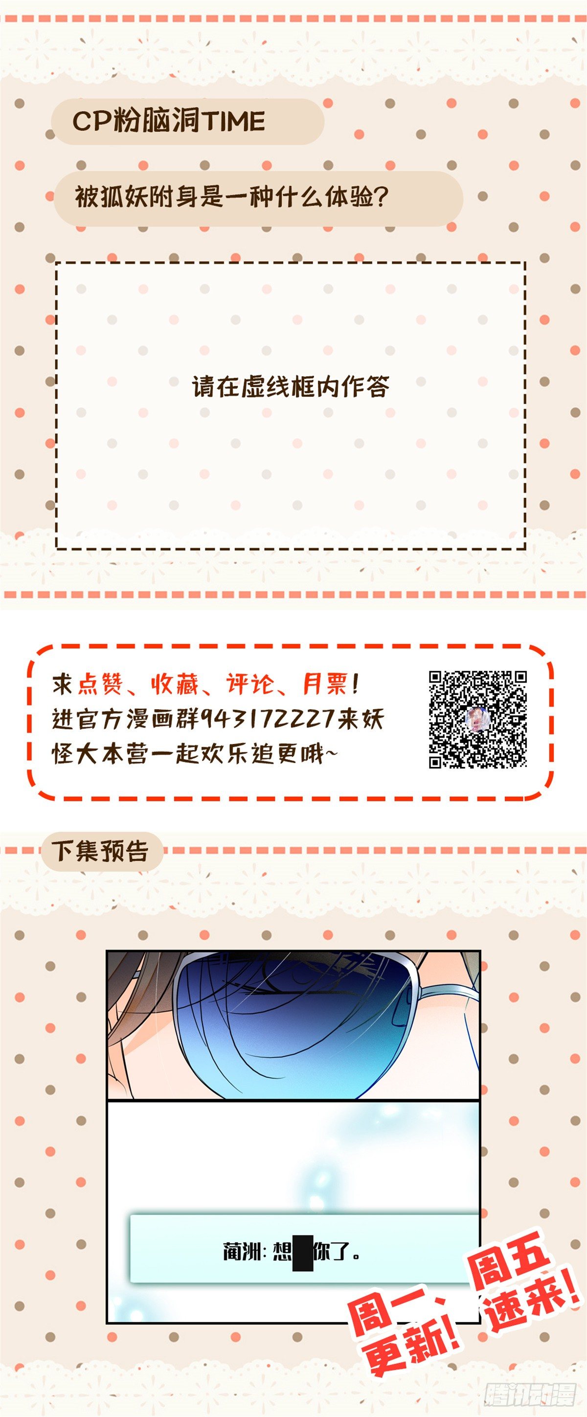 009 剧本不是这么写的啊？40