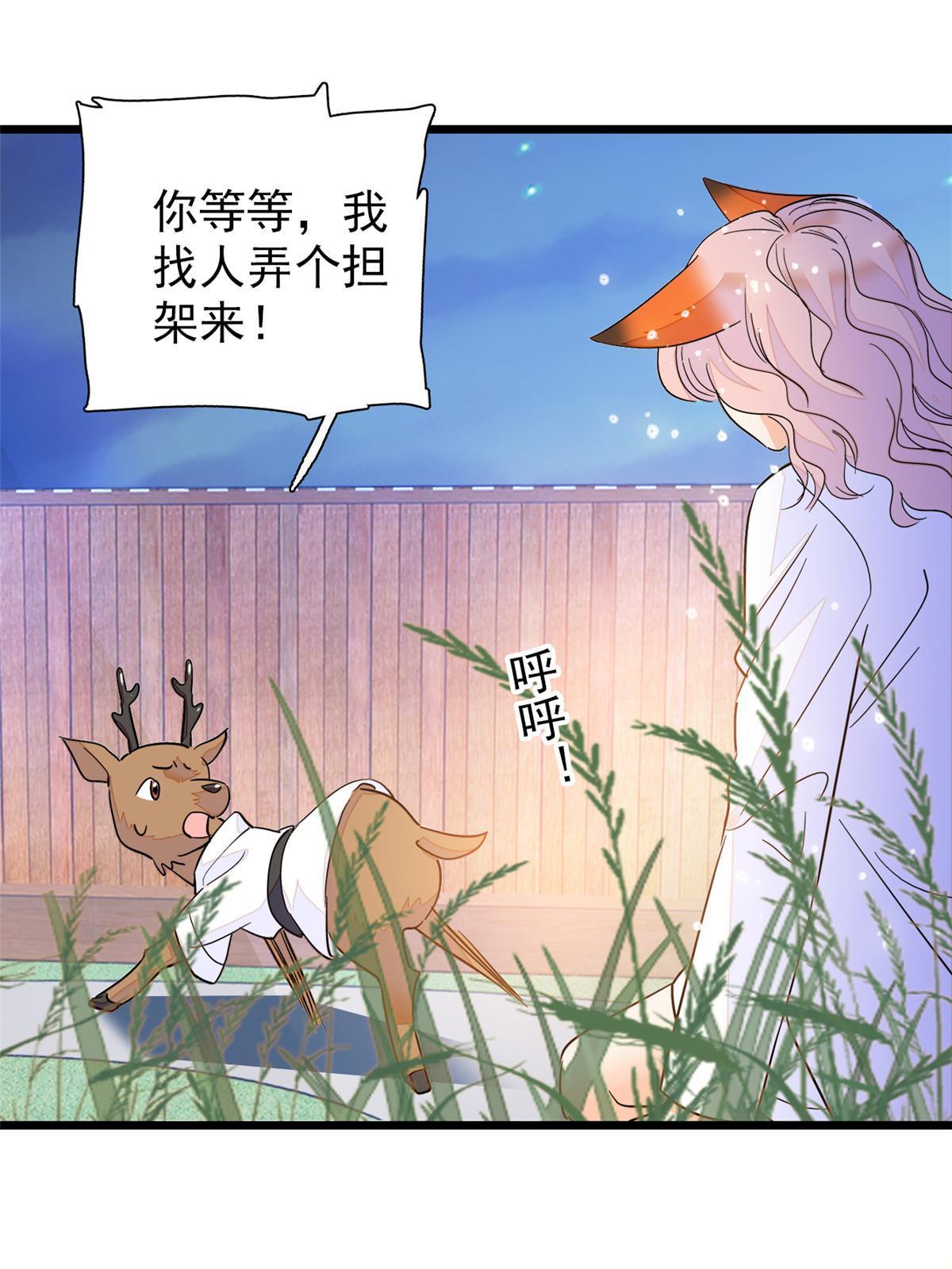 230九尾入魔？休想！59