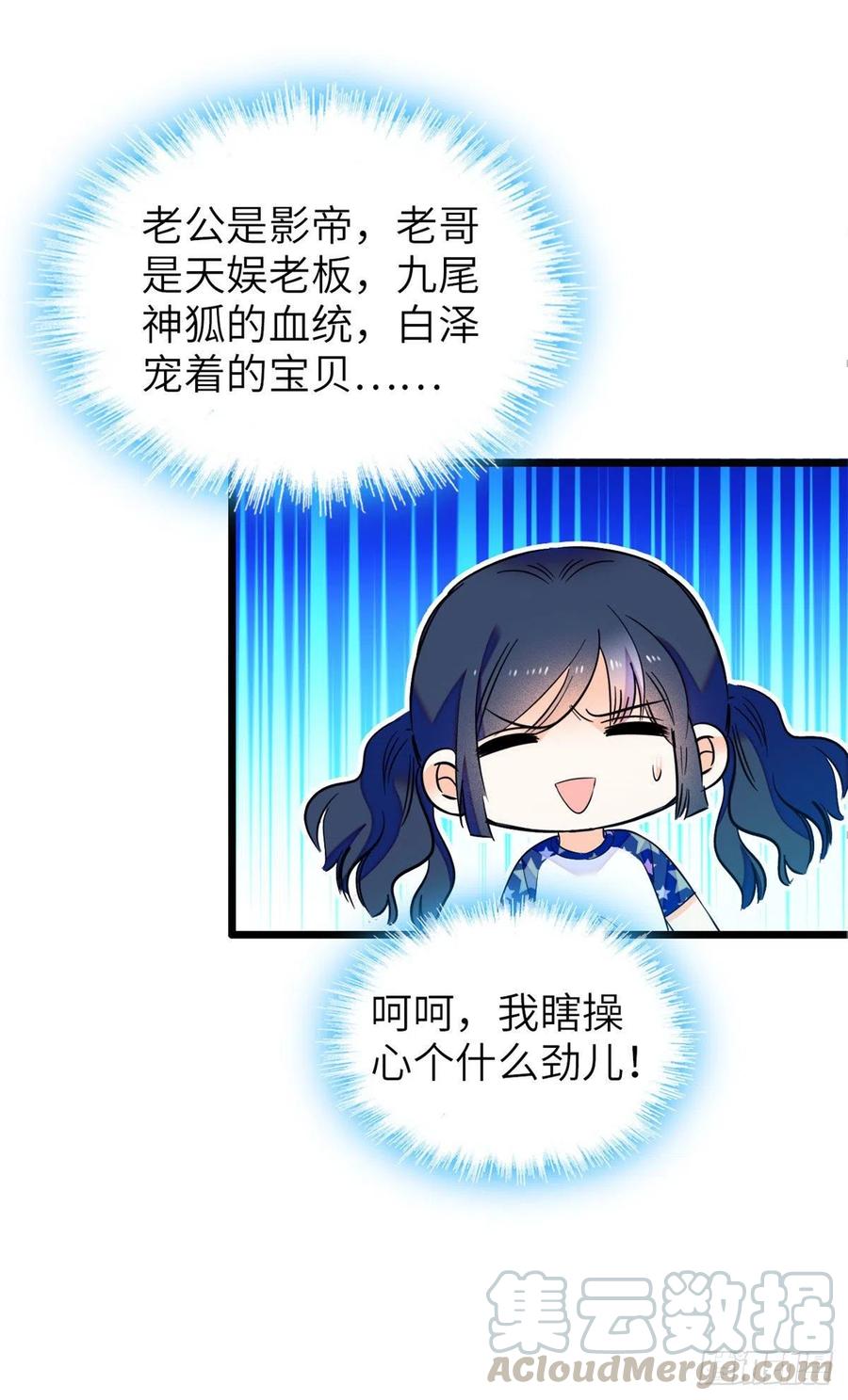 079 小狐狸，你还逃吗？40