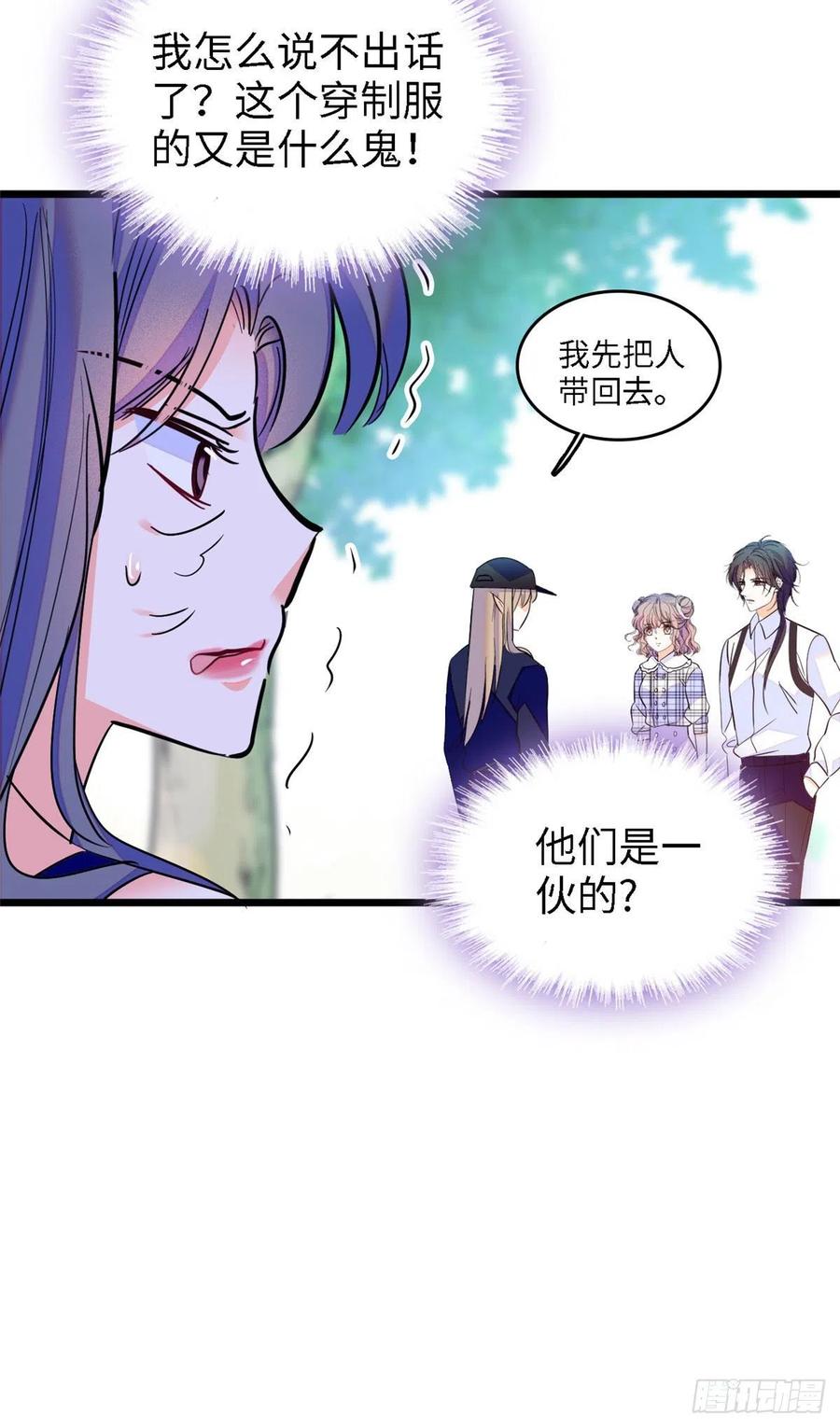 141 我要你的脸！25