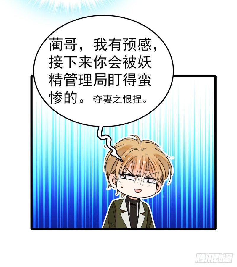 028 你想搞谁？11
