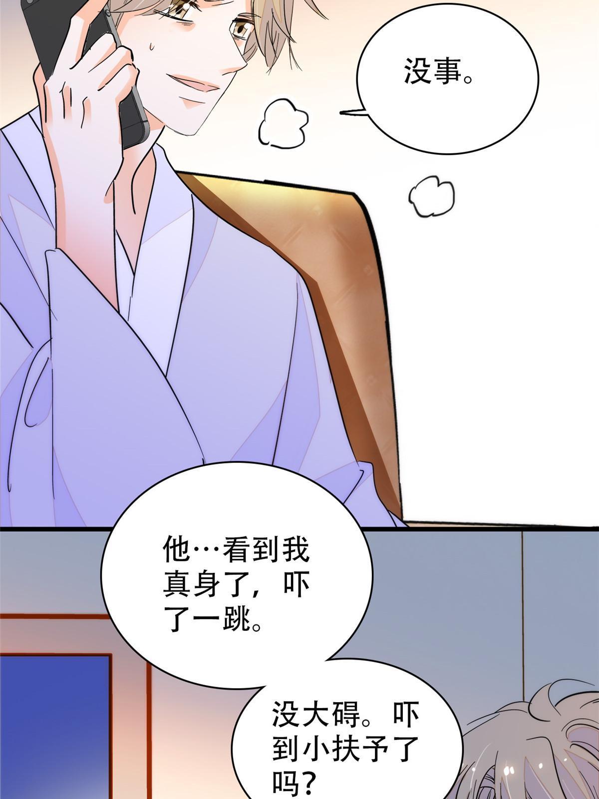 226大家都是妖怪吗？！22