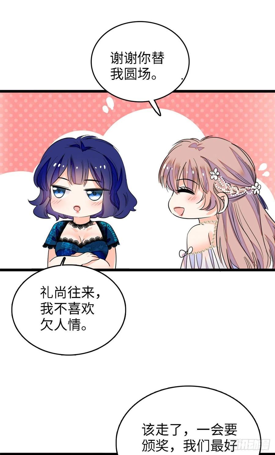 155	蔺洲，请等我追上你35