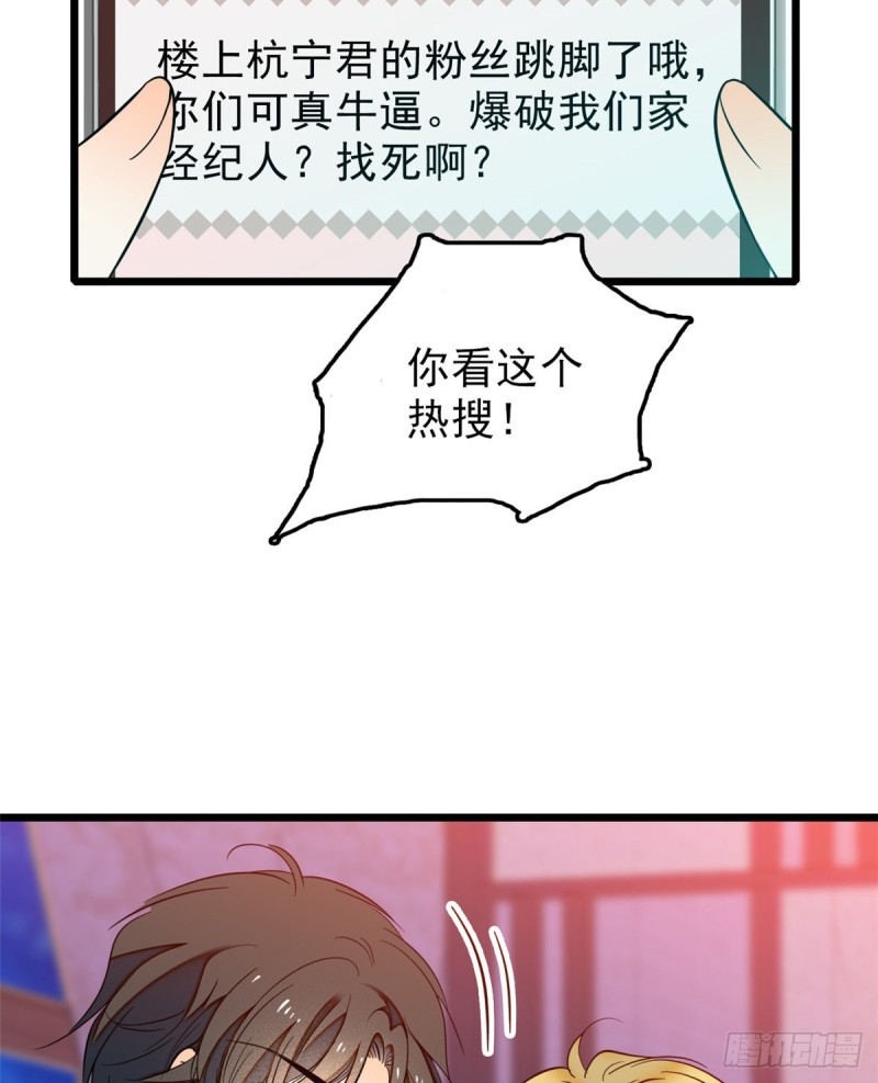 034 我都是直接骂的，垃圾！23