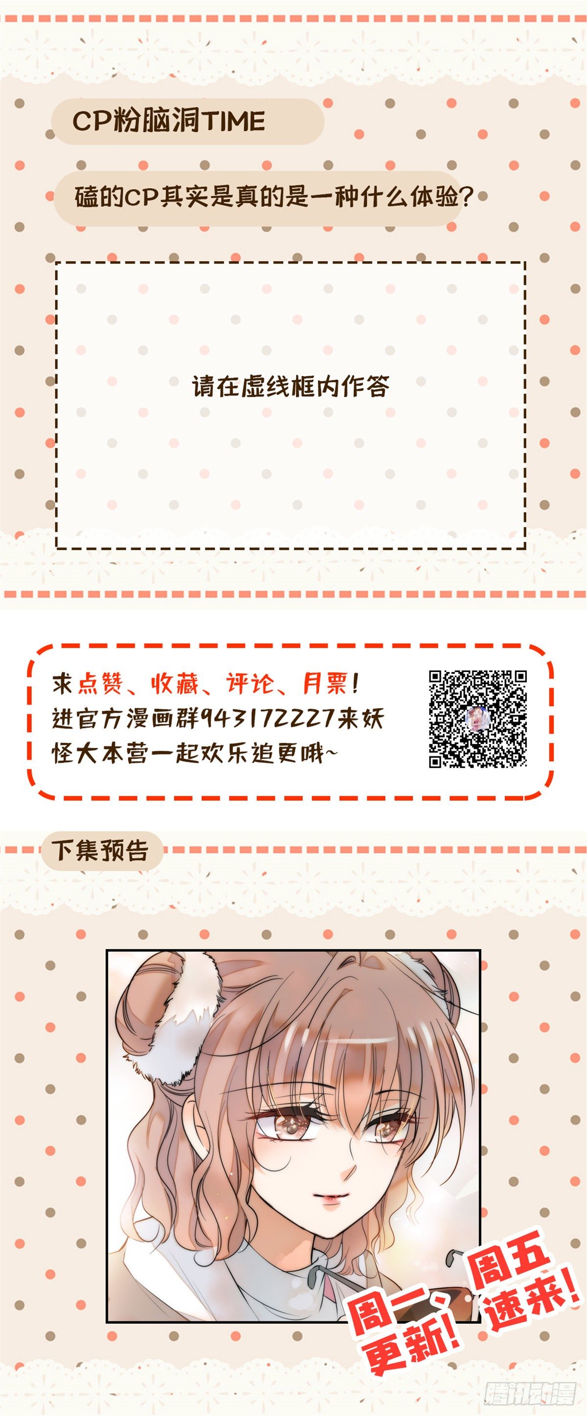 011 昼夜CP，诞生！64