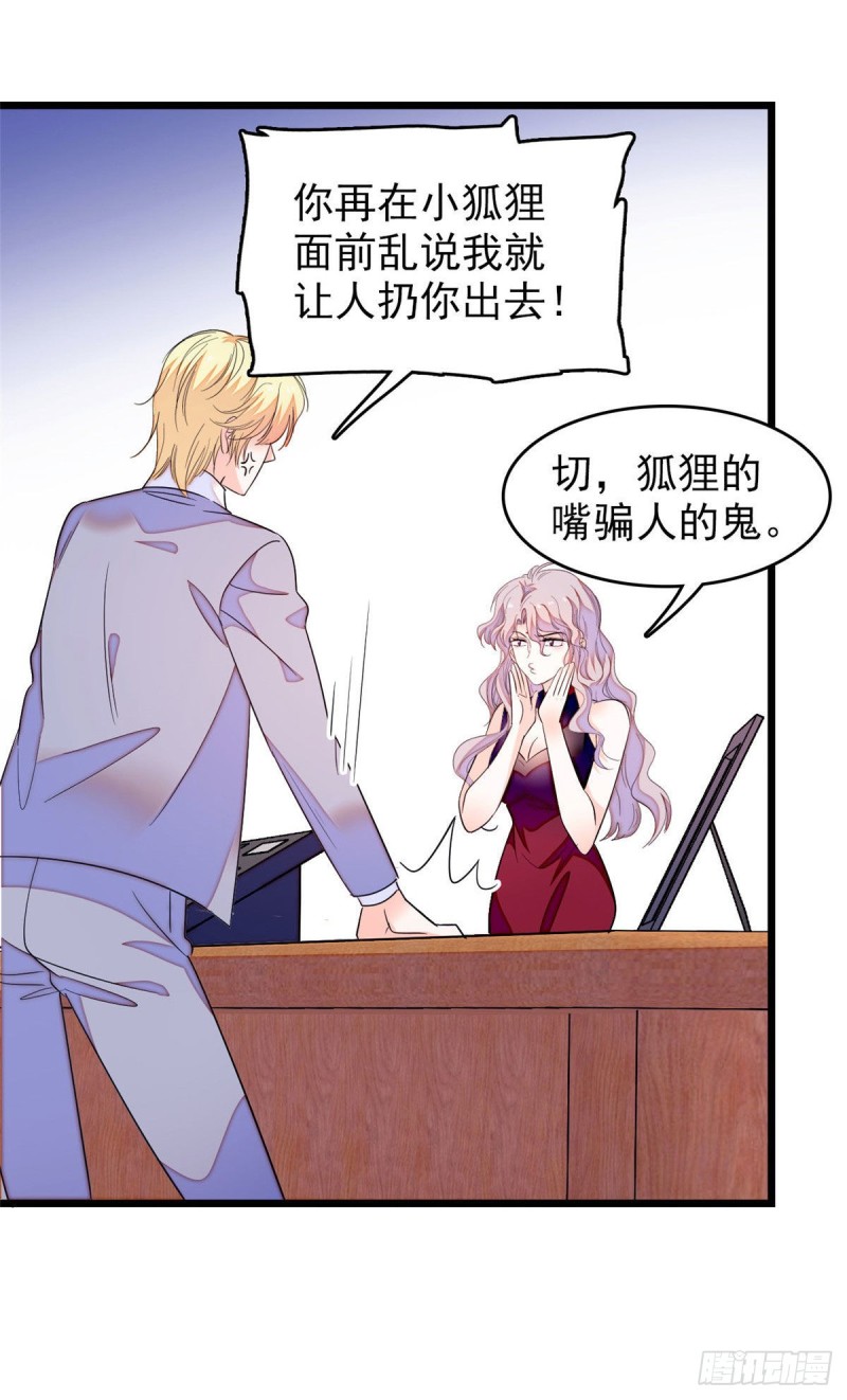 170 你的嫂子，只能是我23