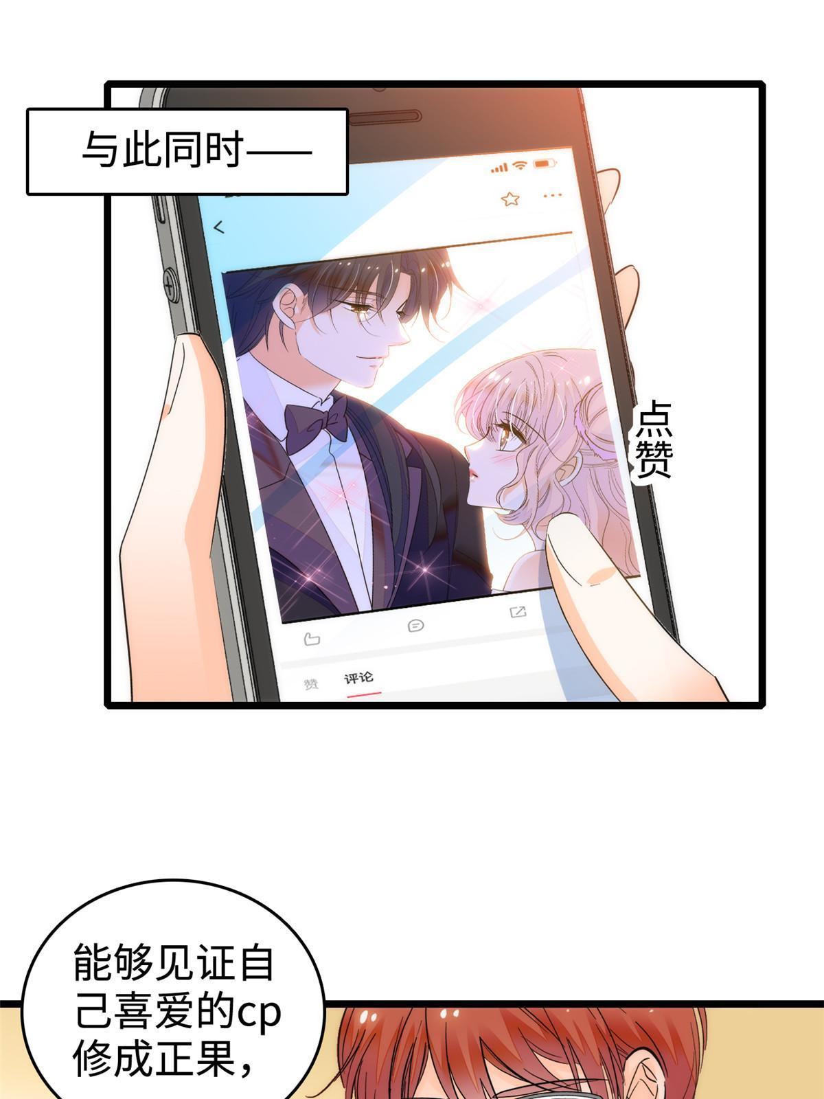 253 最佳女主角——叶扶予46