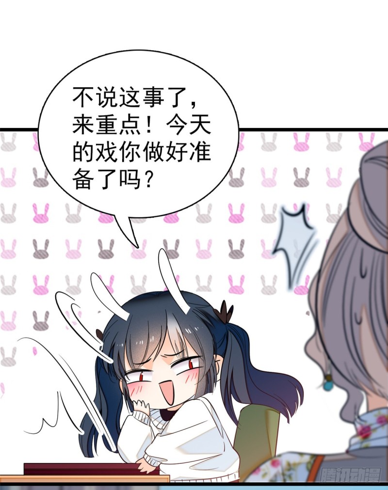 046 不就是在床上拍戏吗？6