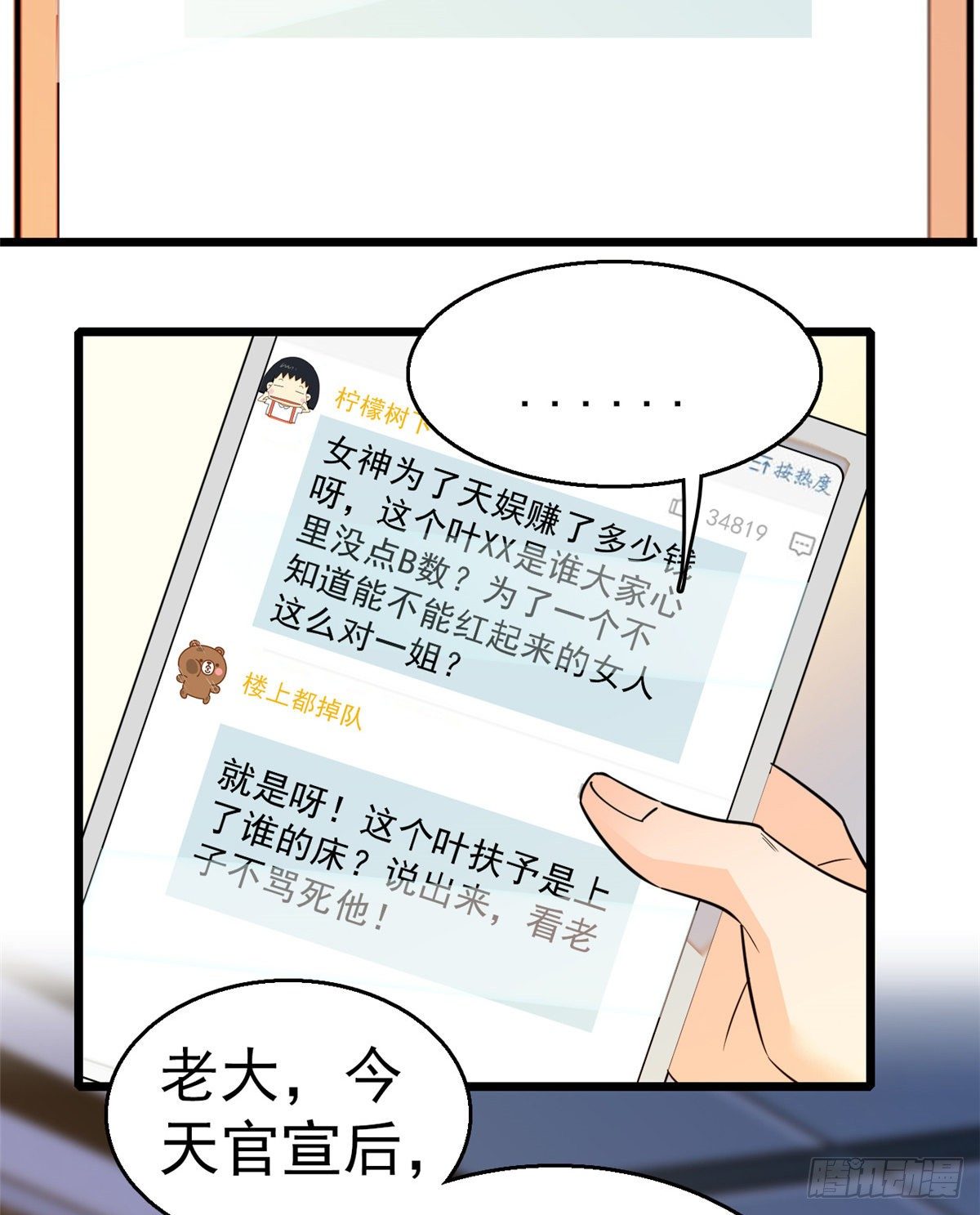 019 你身后面有个东西！11