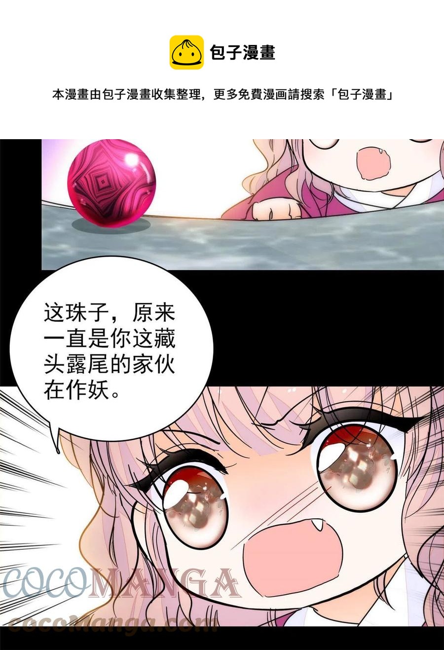 205 蔺洲，我想见白泽……12