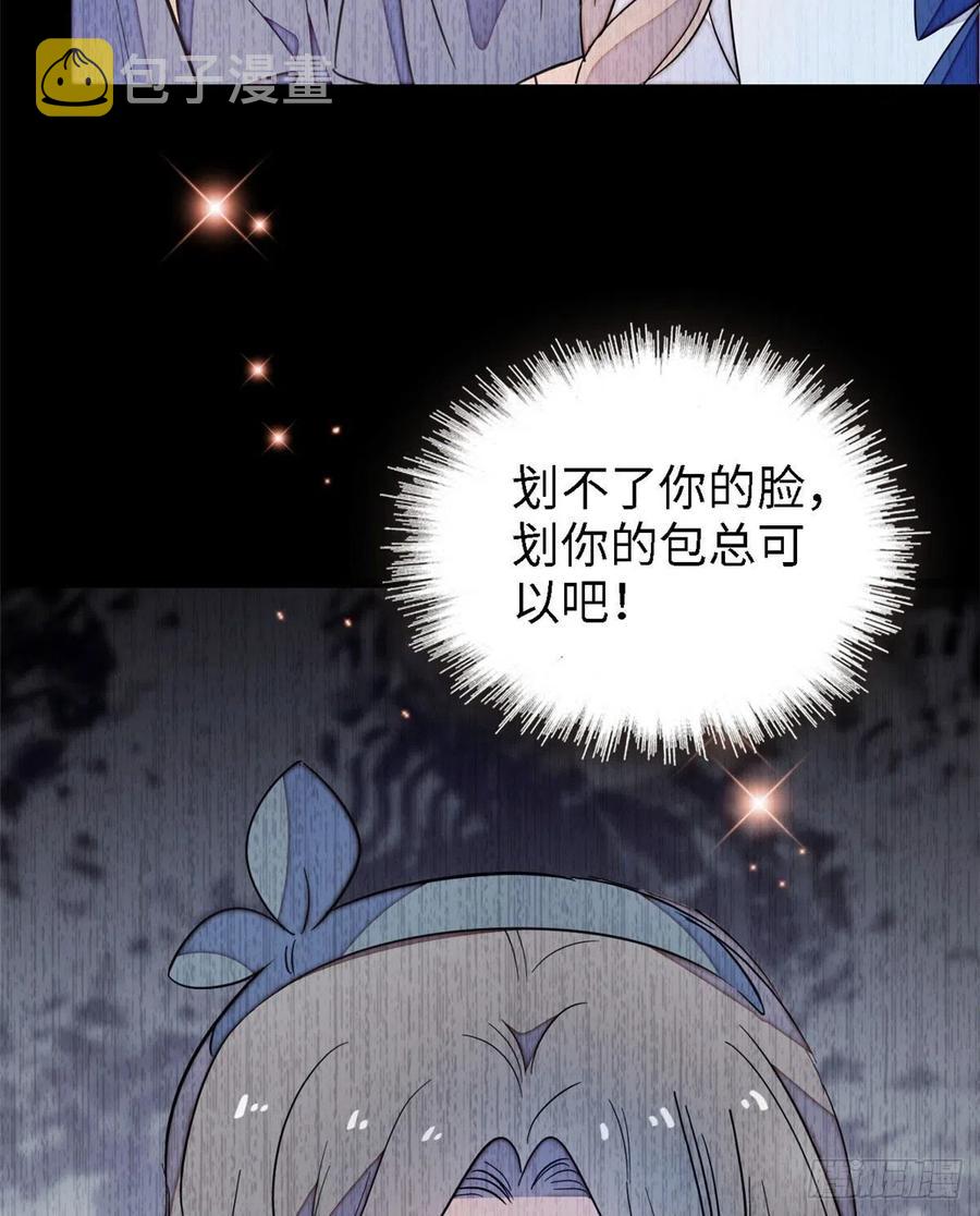 146 我竟然对女生脸红心跳25