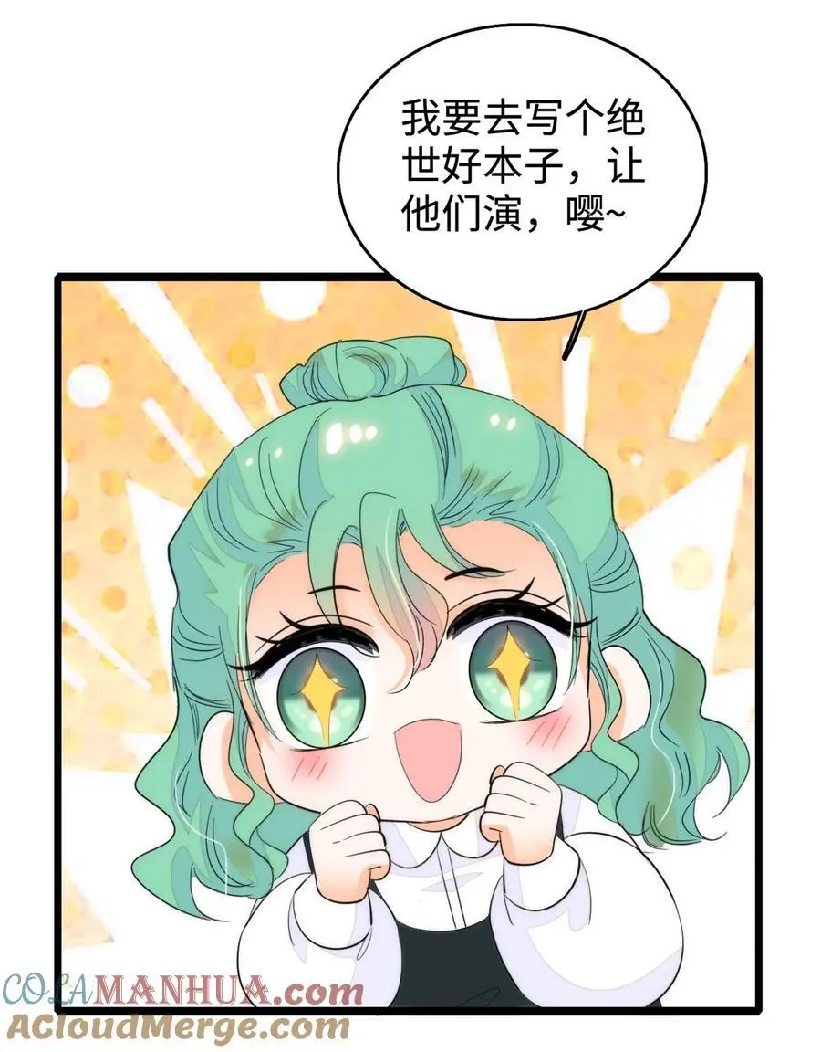 272 蔺小幂大冒险14