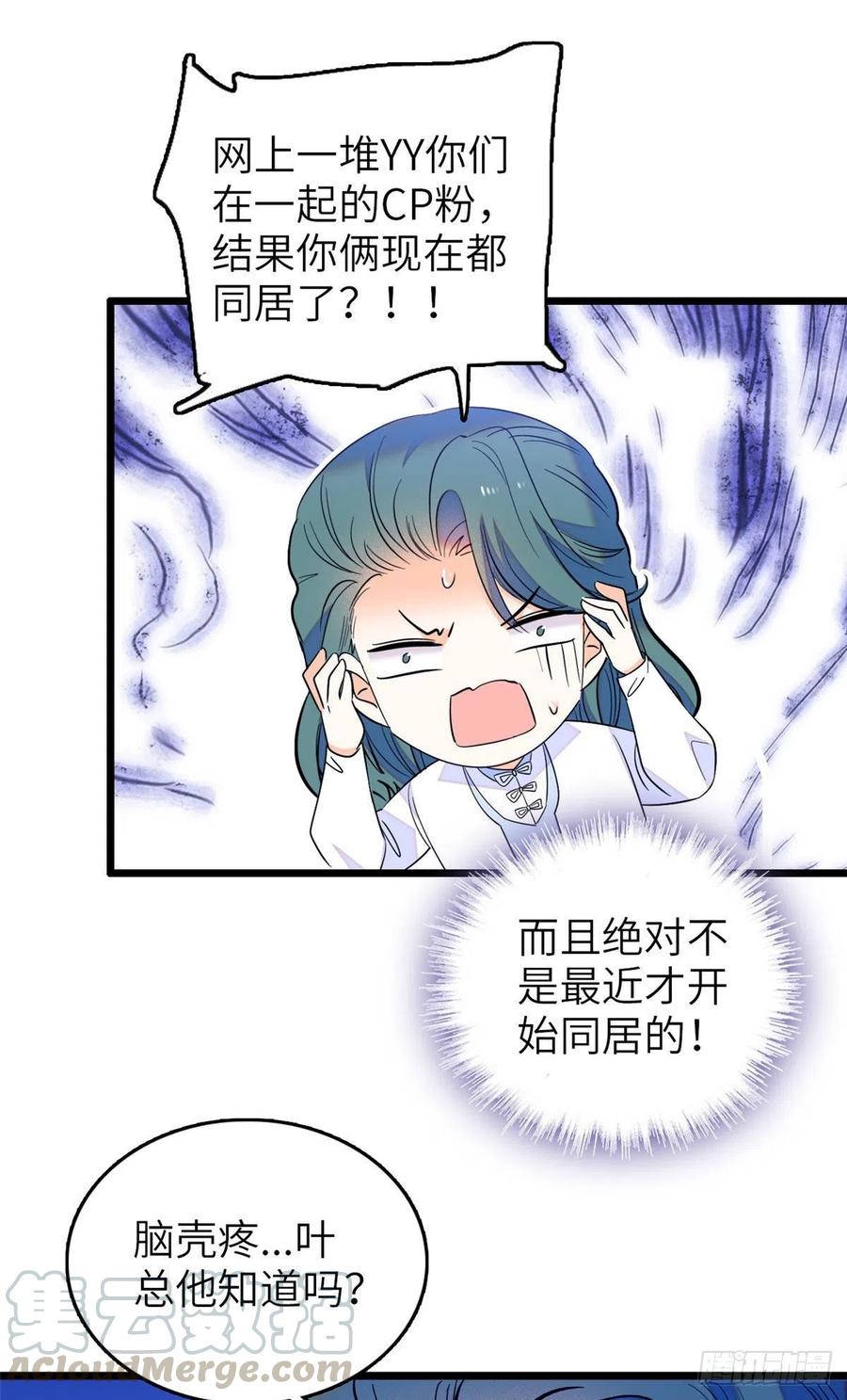 076 征服小狐狸的胃28