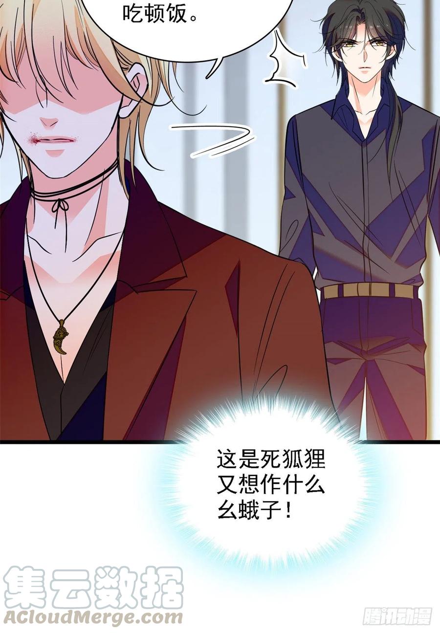 082 叶青衣vs蔺洲宿命对决52