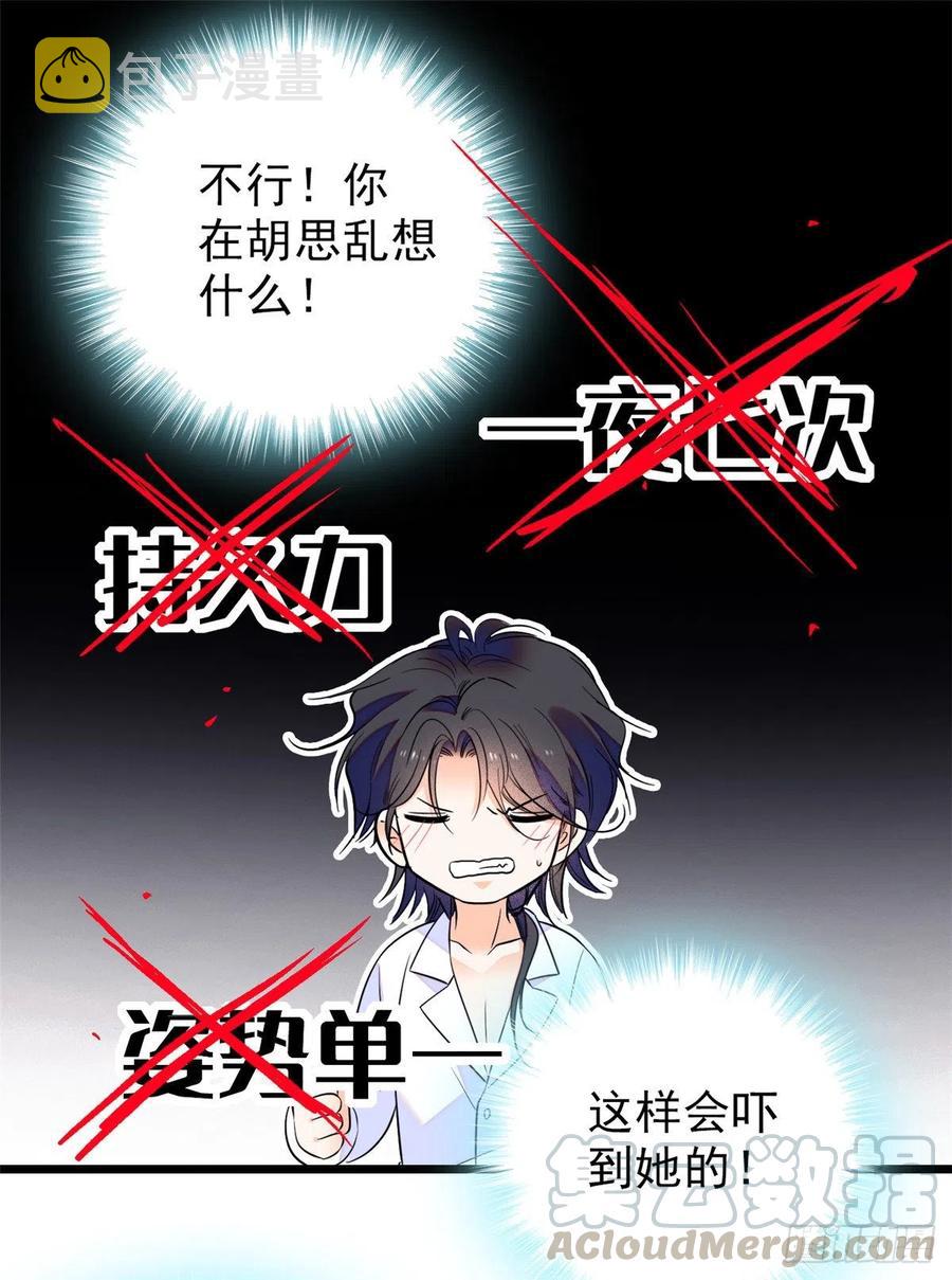 088 我想和你再来一百遍9