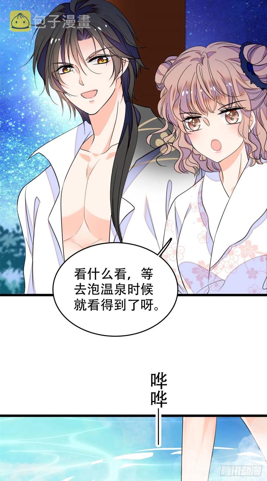 134	温泉篇·序章38
