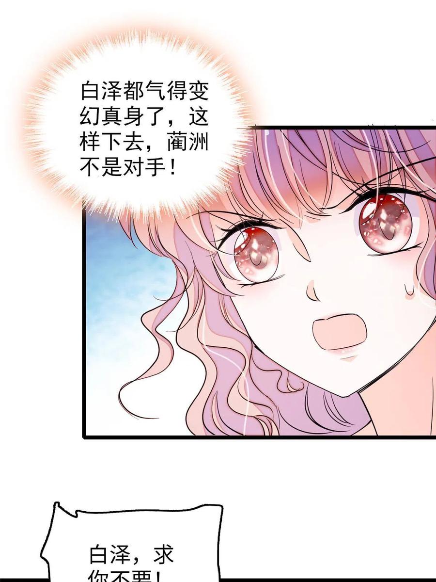 207 白泽要去父留子？14
