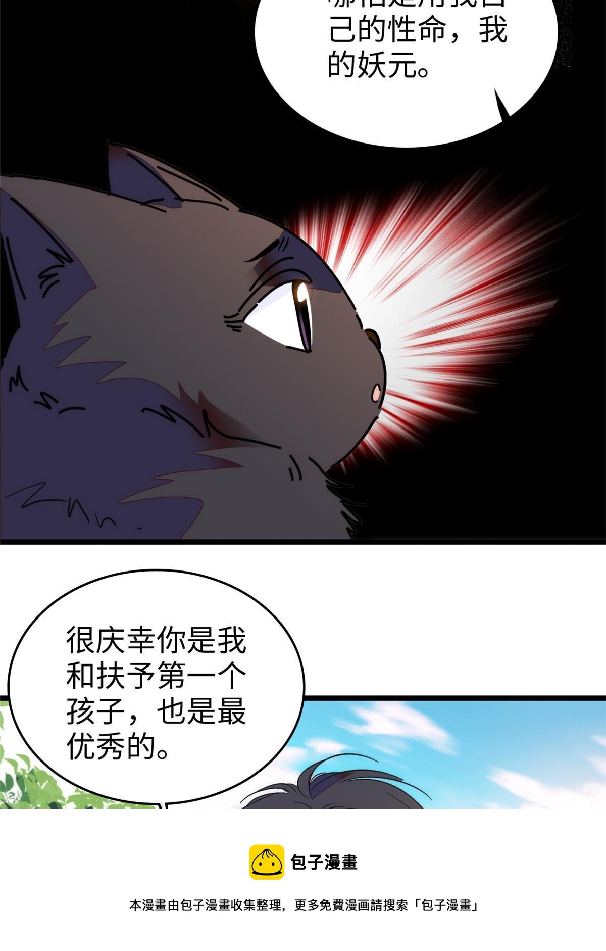257 这个爸爸也不是太坏49