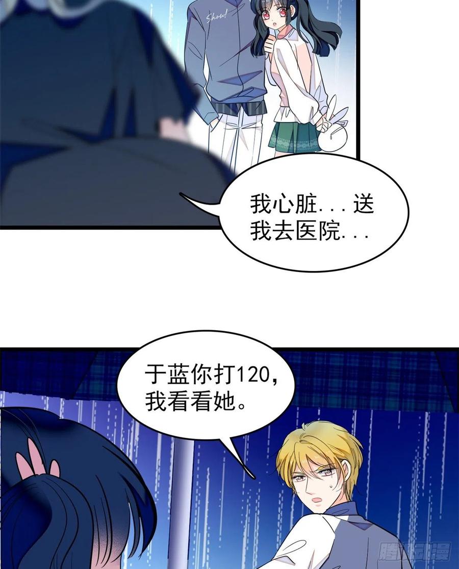168小扶予终于公开我们的名分34