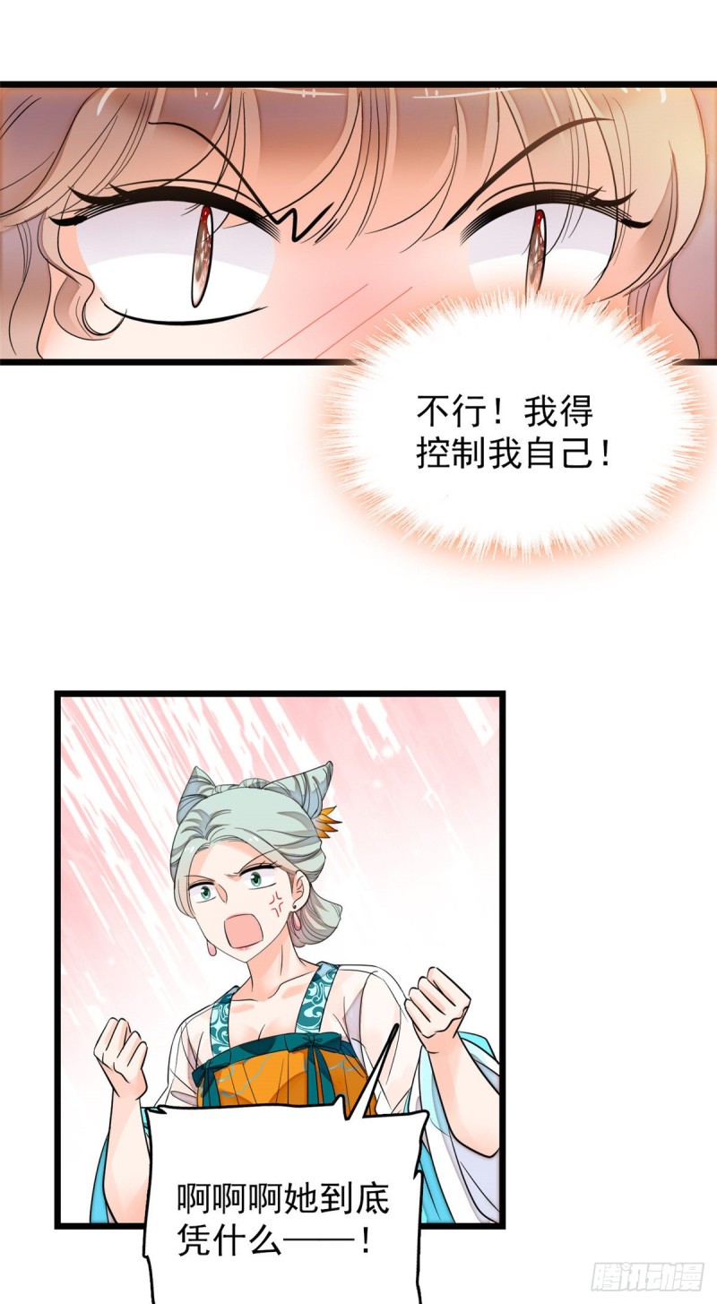 095 小扶予到底还有多少外挂58