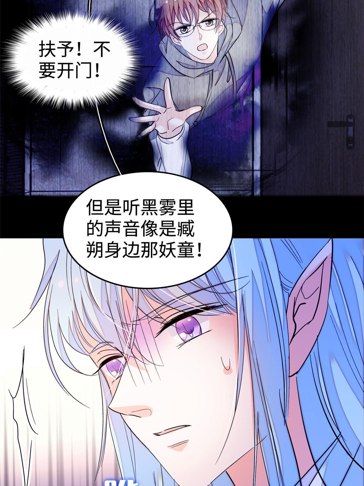 241你这垃圾也配当我长辈？18