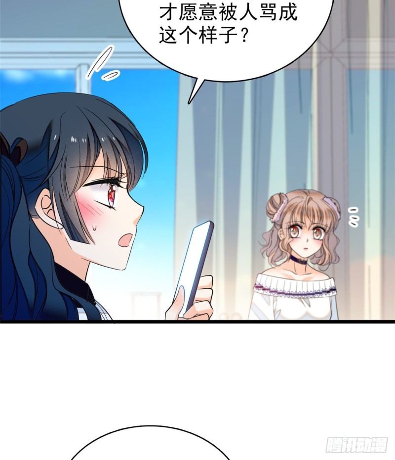 039 我倒要看她能怎么对付我55