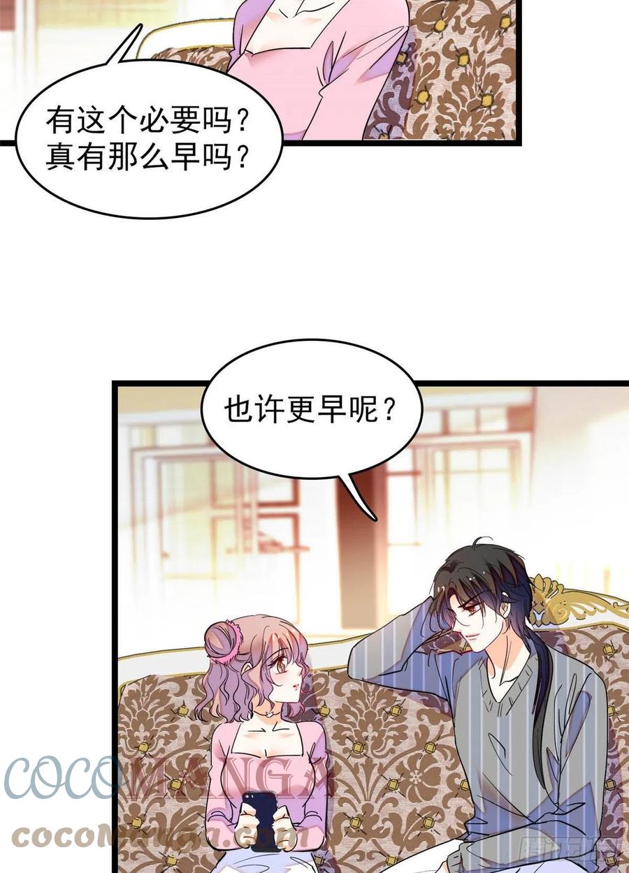 183 要和蔺洲上恋爱综艺？36