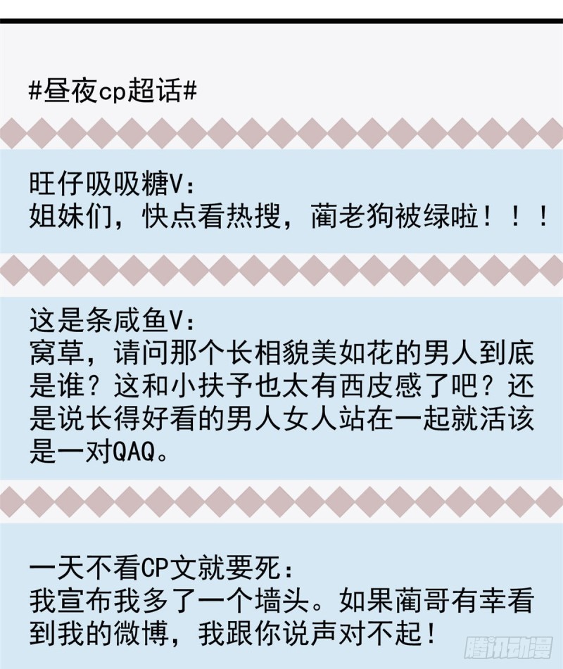 093 这种男人也配拥有爱情？1