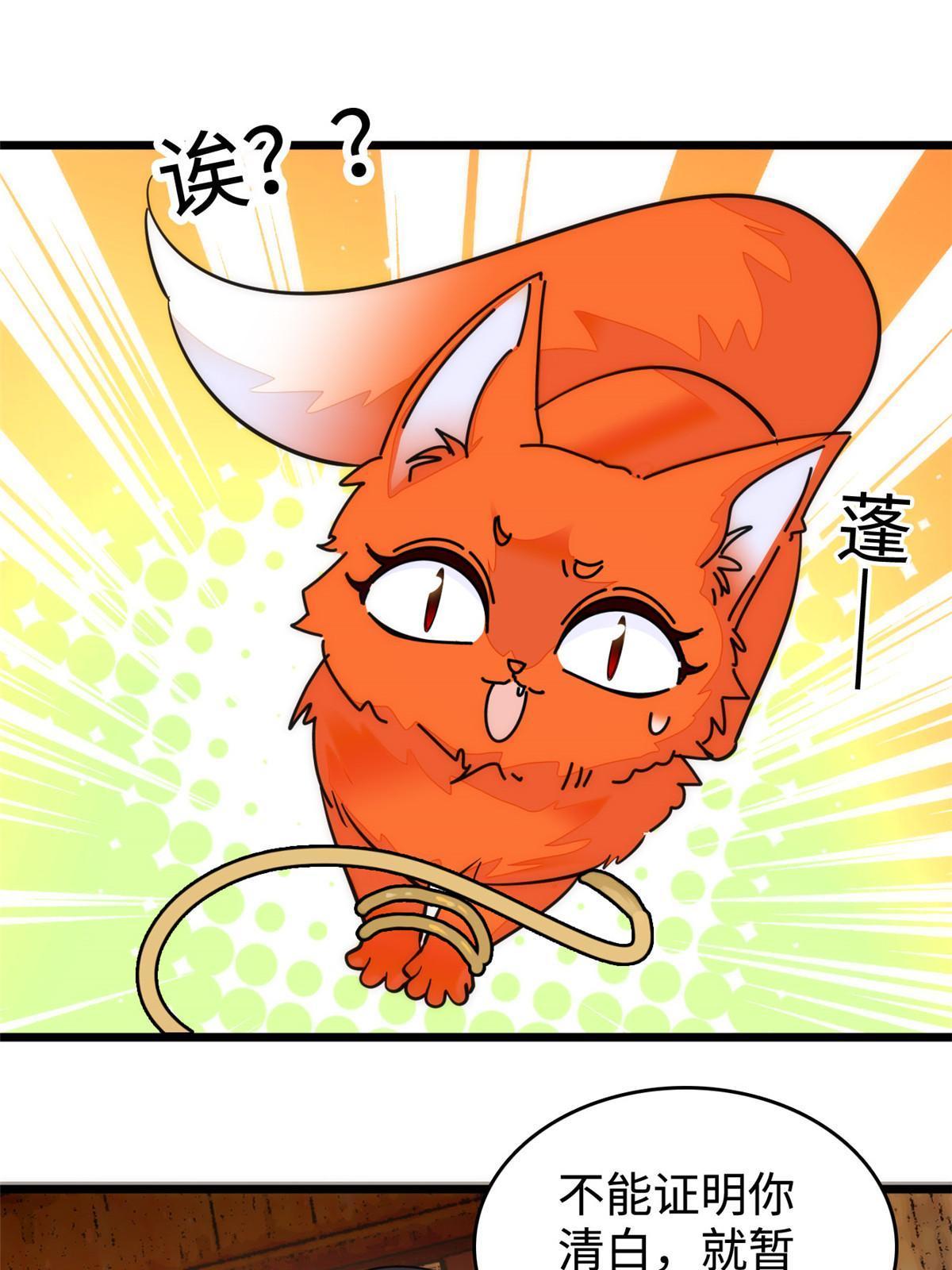 263 世上没我撩不动的男人18