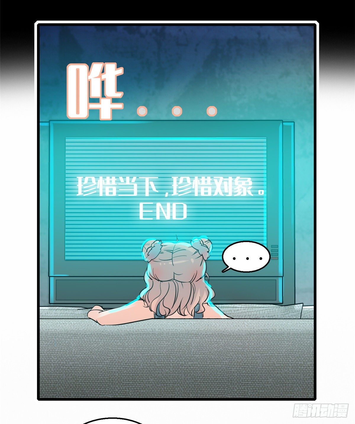 001 我有新老公到货了？！54