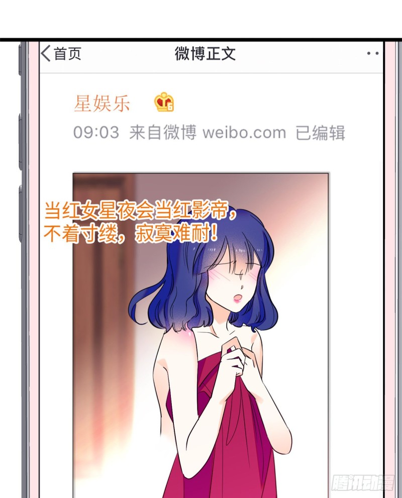 113 竟然色诱蔺洲？47