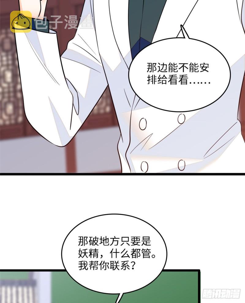 107 有人要于蓝的命14