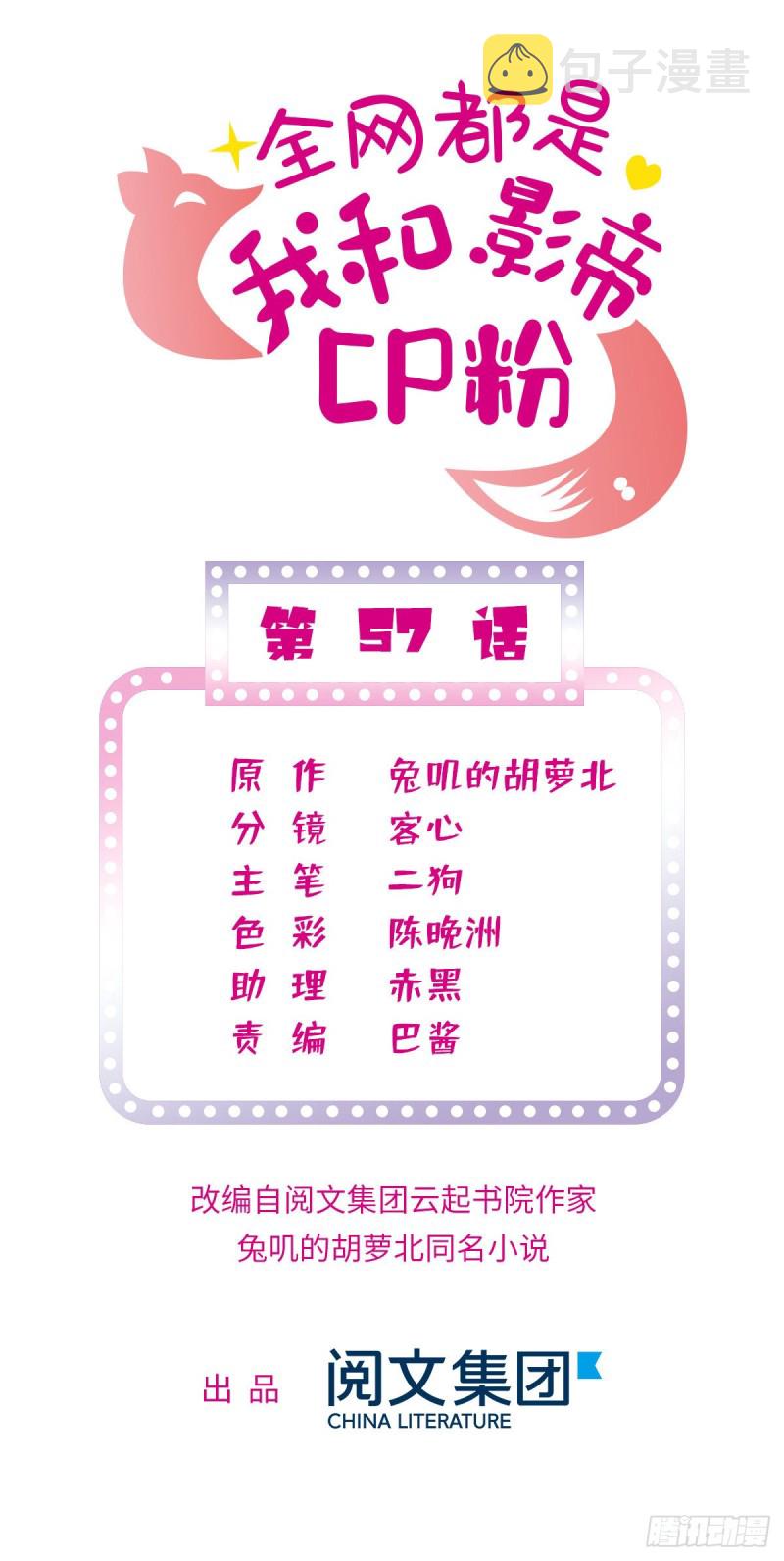057 都是前任，不配纠缠0