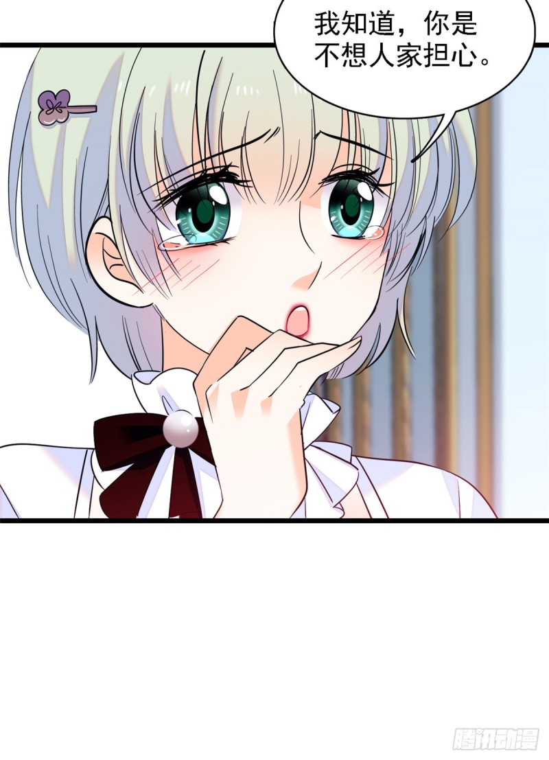 067 特聘女仆登场！34