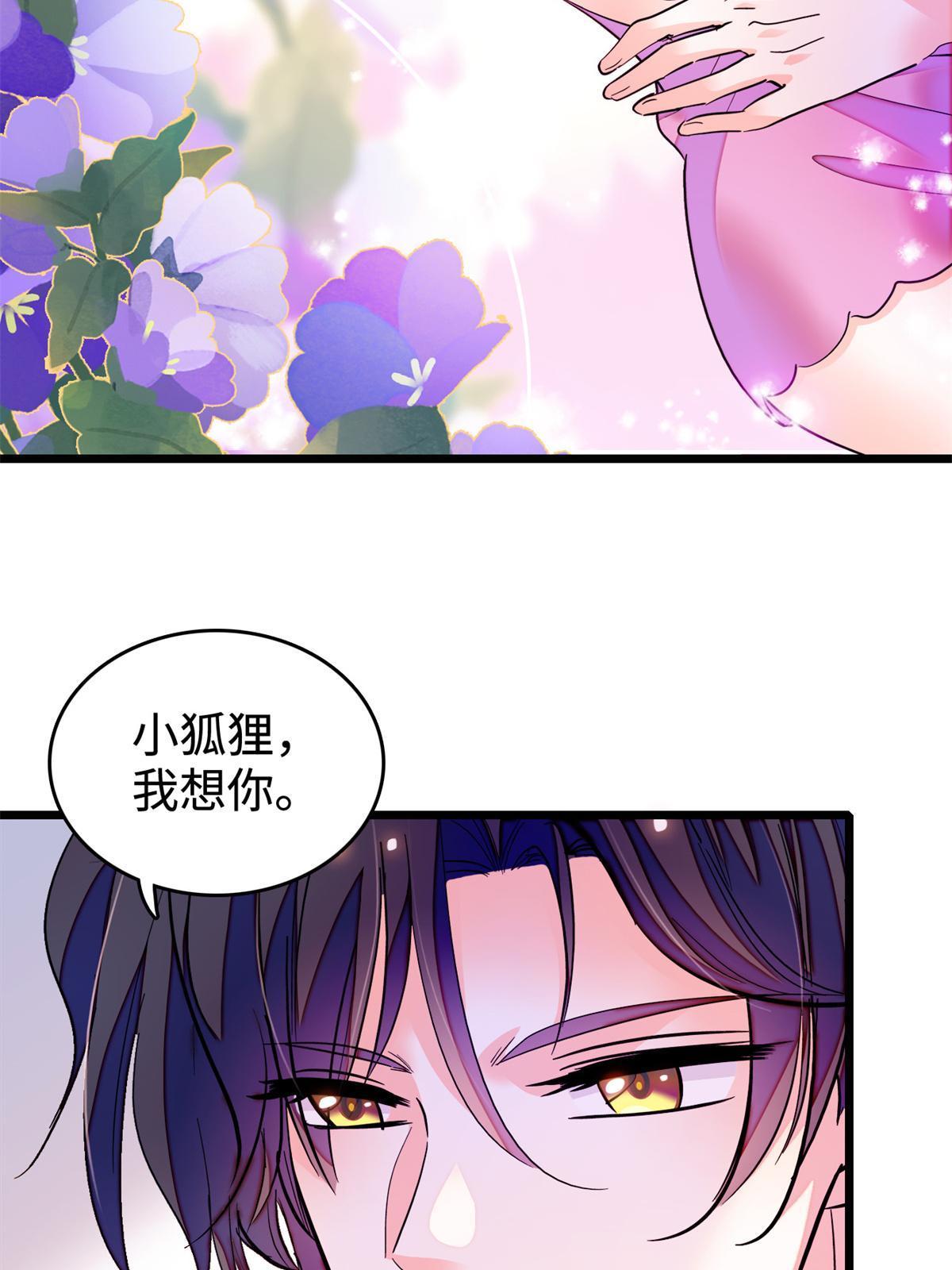 259 蔺洲的第一个女人出现？36