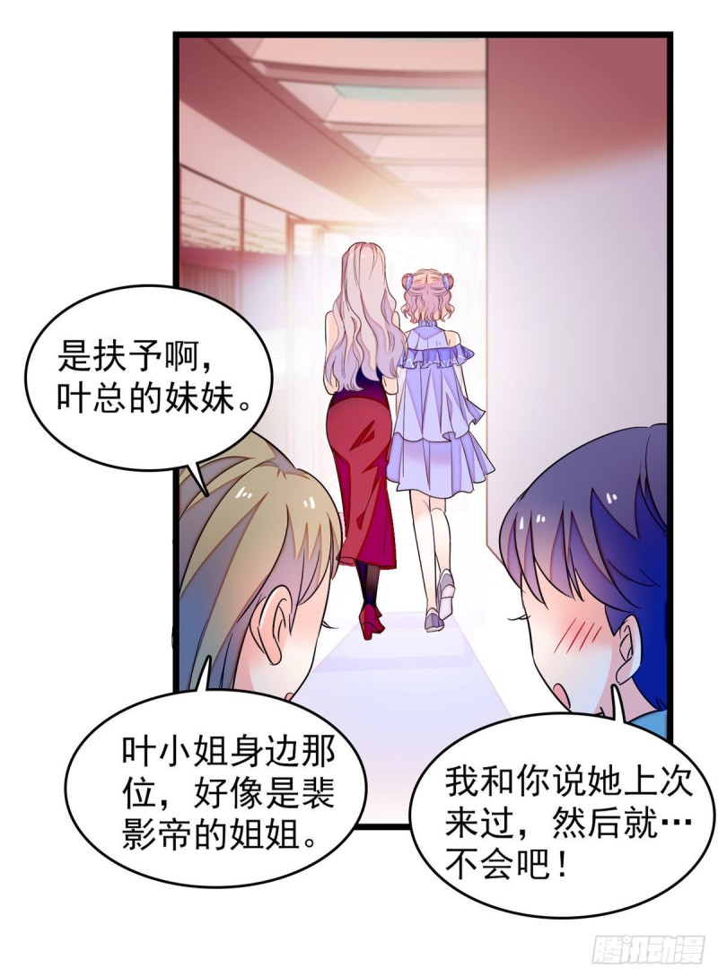 170 你的嫂子，只能是我17