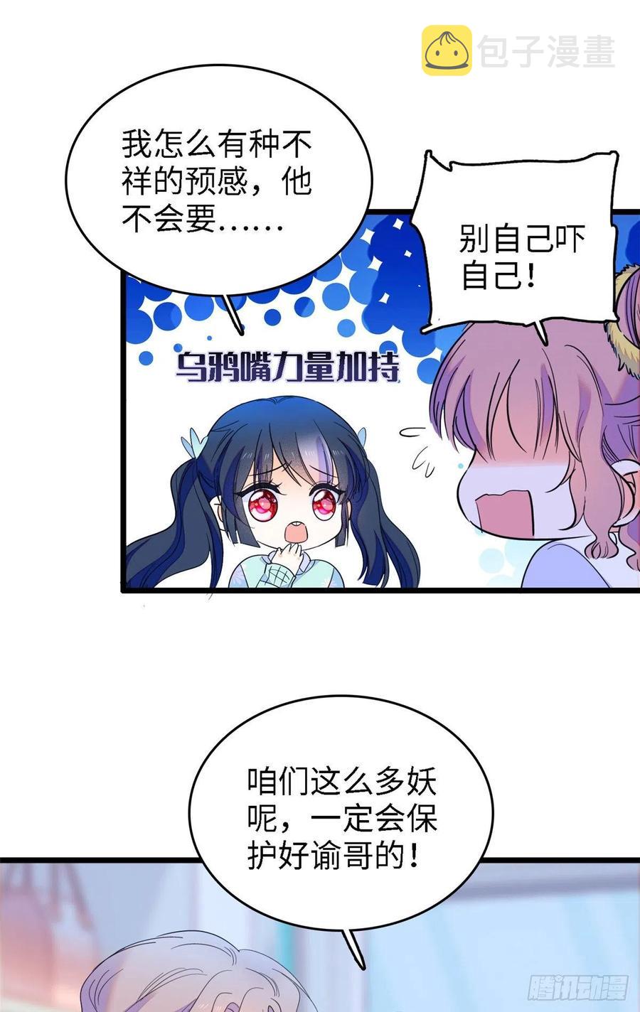 138 竟敢抢我弟弟的内丹？41