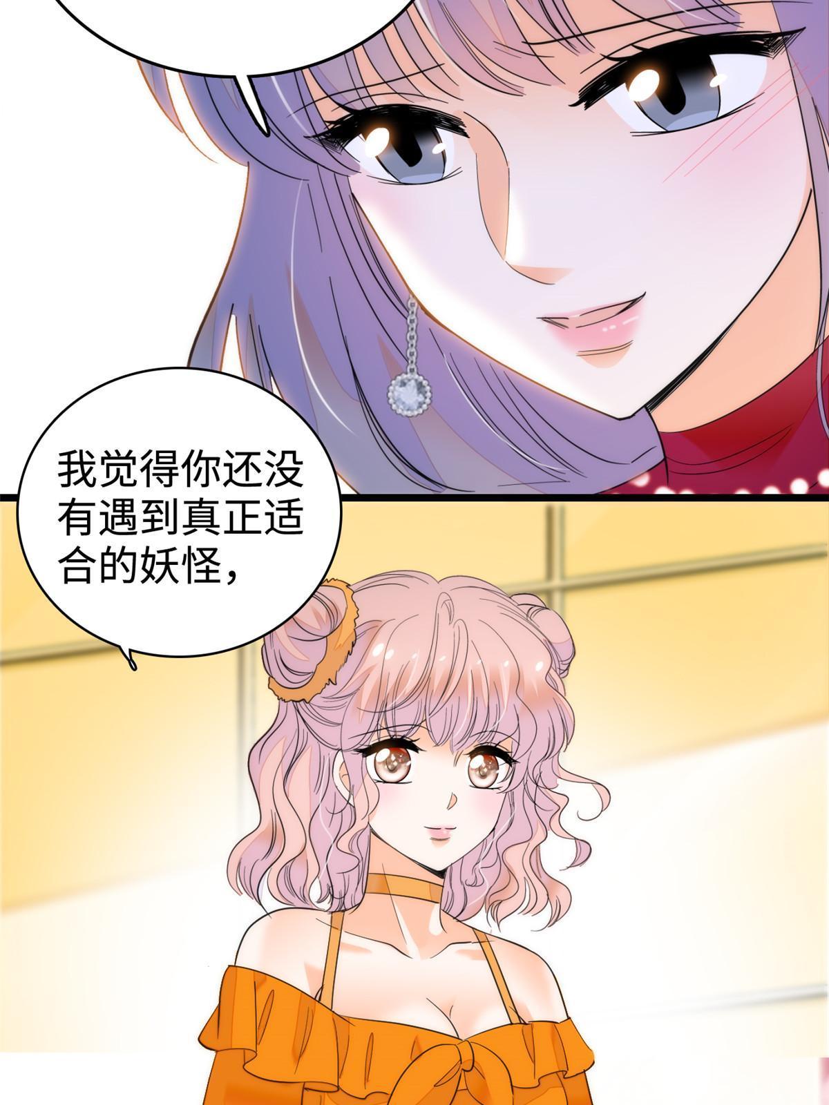 261 不能让老祖宗丢脸！54